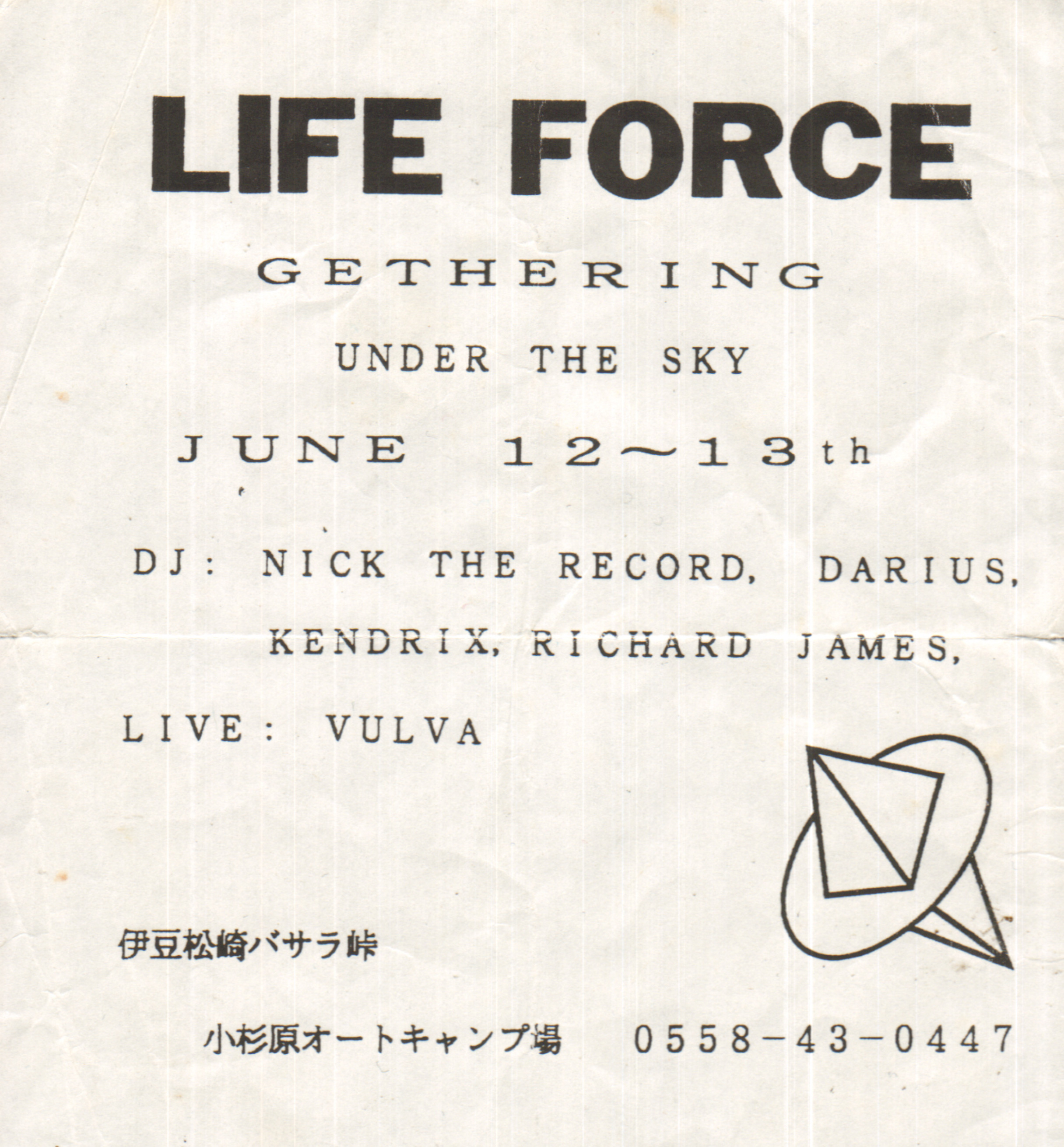 Nick The Record, Lifeforce, Japan, Story, Massa, Clubs, Japanese, Music
