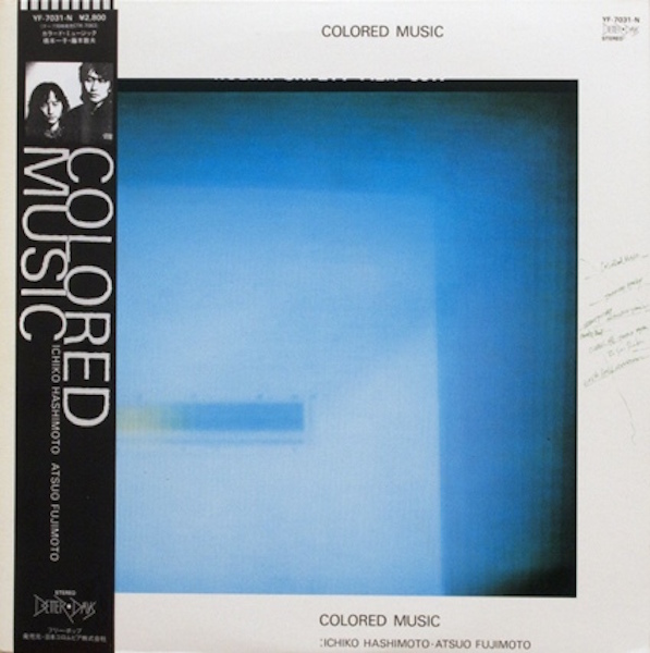 Dr Rob, Test Pressing, Review, Colored Music, Nippon Columbia , Better Days, HMV Record Shop Japan, Dubby, Chee Shimizu, Organic Music, Ondas, Pecker, Ichiko Hashimoto, Atsuo Fujimoto
