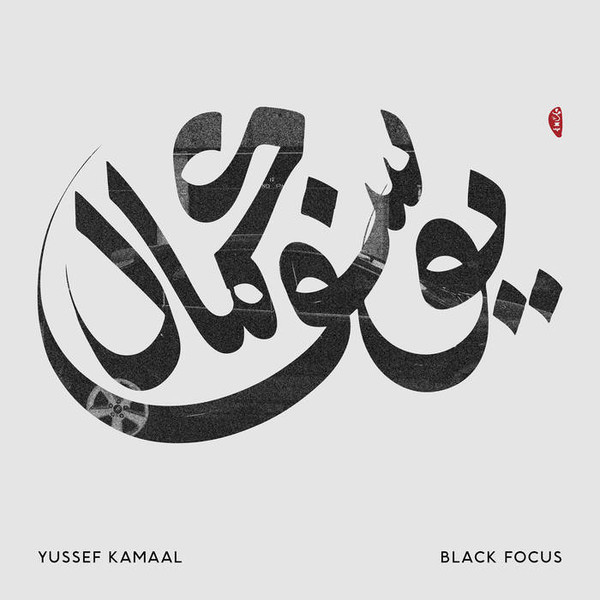 Yussef Kamaal, Black Focus, Brownswood, Dr Rob, Test Pressing, Review, Gilles Peterson, Yussef Dayes, Kamaal Williams, Henry Wu, 22a, Rhythm Section International